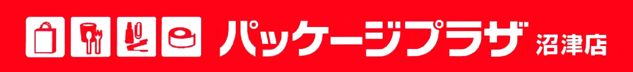 パッケージプラザ 沼津店