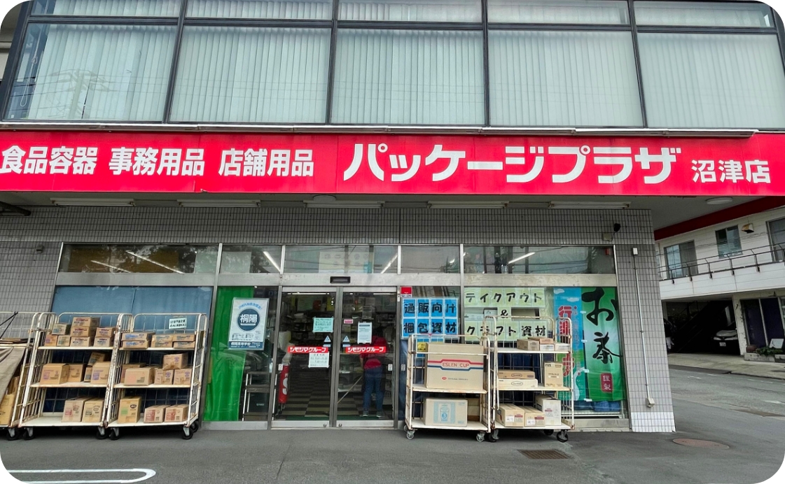 パッケージプラザ 沼津店 外観