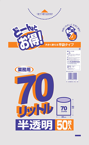 TP 業務用 キョーカ 70L 半透明 50P